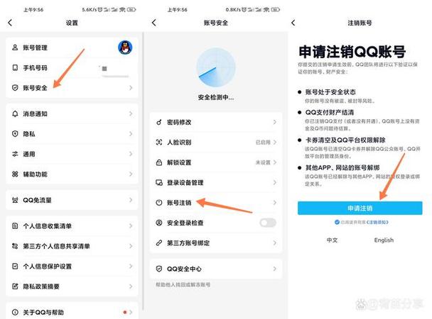 关闭我的QQ空间申请，完整步骤图文教程