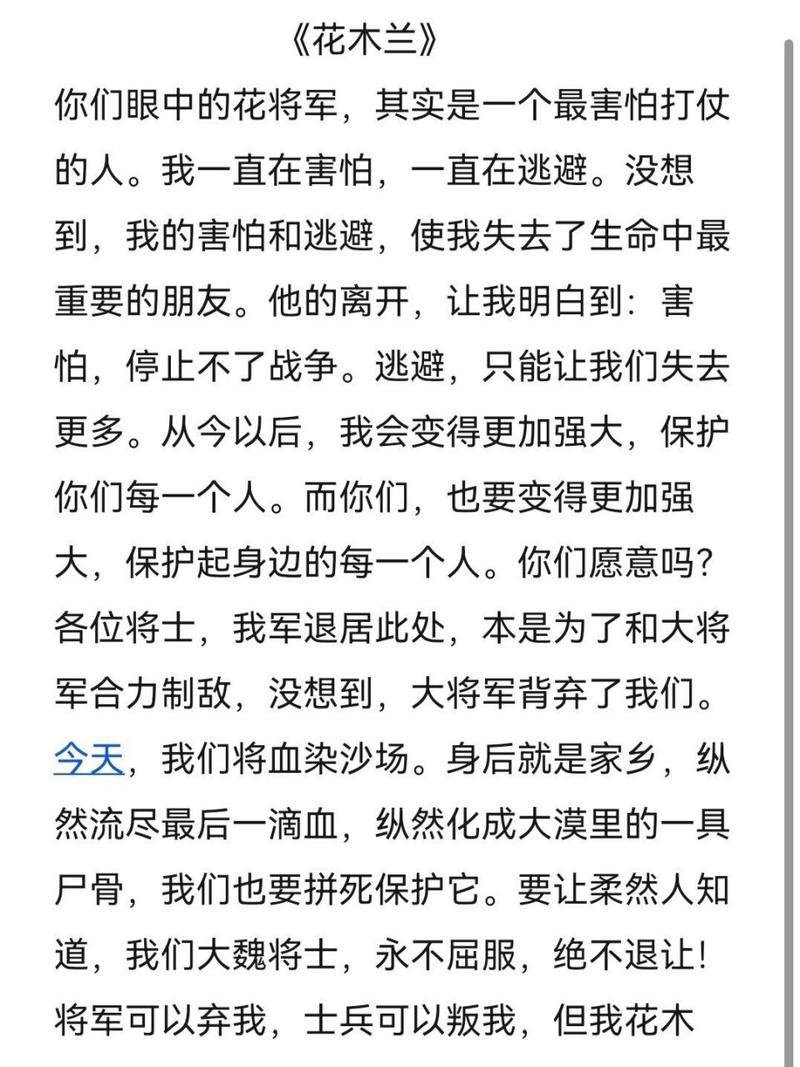 花木兰经典语录赏析：展现英雄气概与柔情