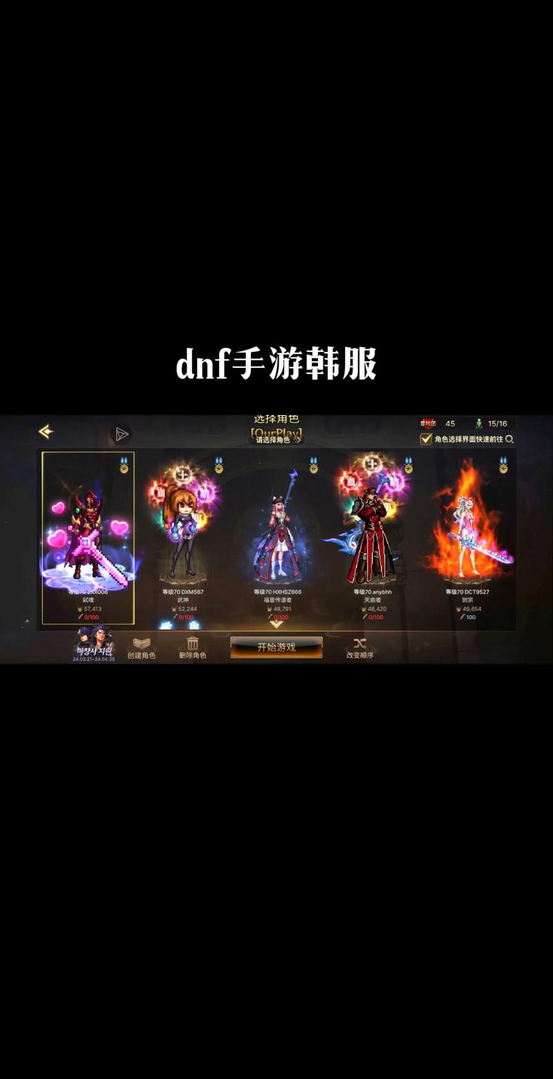 地下城与勇士韩服与国服对比：版本更新节奏及内容差异深度分析