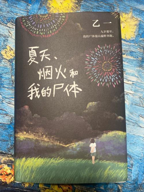 山下弥生名字解析:日文姓名文化及含义