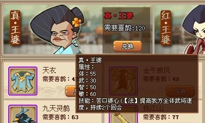 QQ水浒金王婆怎么样？实用技巧及阵容搭配推荐