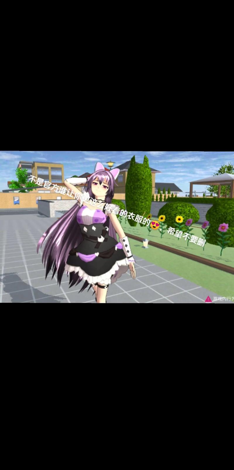 樱花校园模拟器最新版资源分享:超多服装等你收集