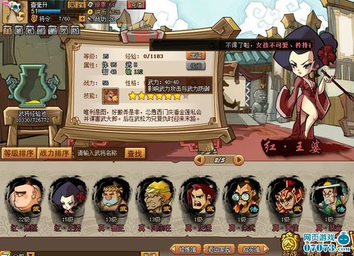 QQ水浒金王婆怎么样？实用技巧及阵容搭配推荐