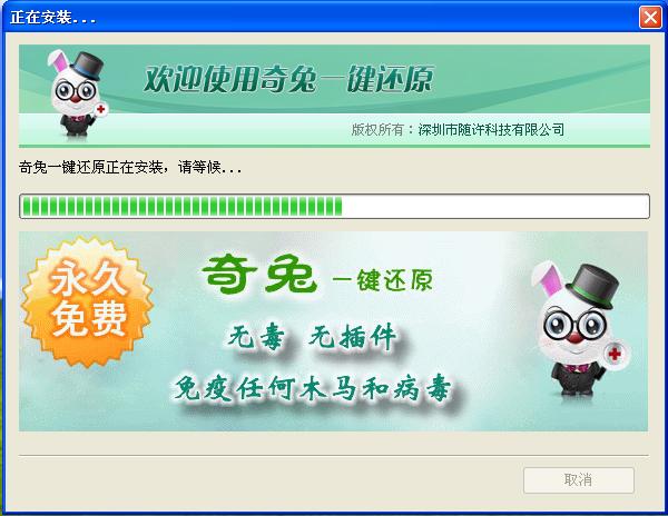 奇兔一键还原:简单好用,备份还原so easy