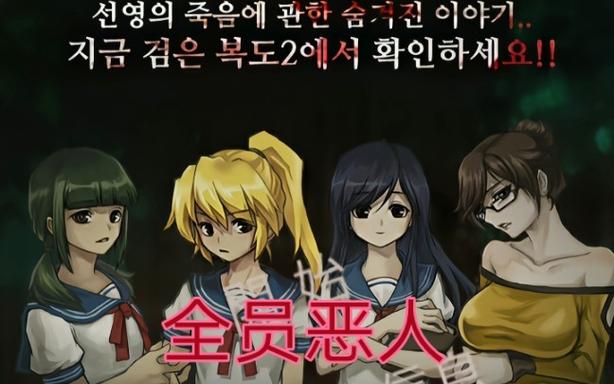 黑色走廊2游戏评测:惊险刺激的逃生体验