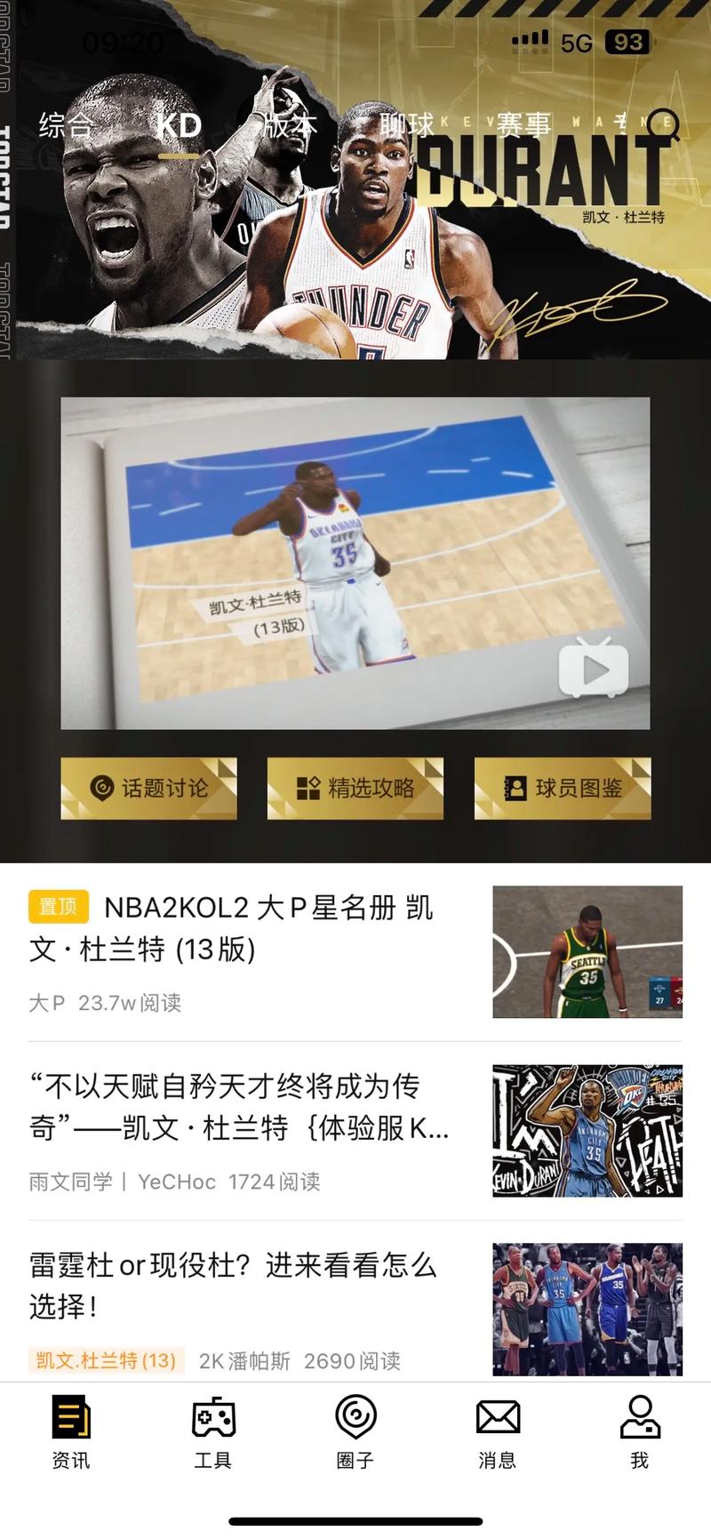 如何在NBA2KOL中灵活运用转身技术？