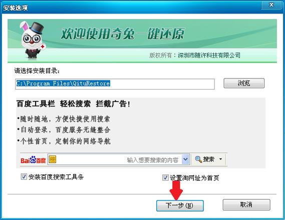 奇兔一键还原:简单好用,备份还原so easy