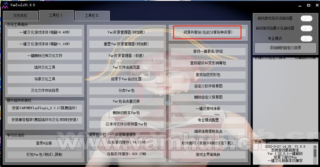 VAM纯净中文版下载教程:简单几步轻松搞定