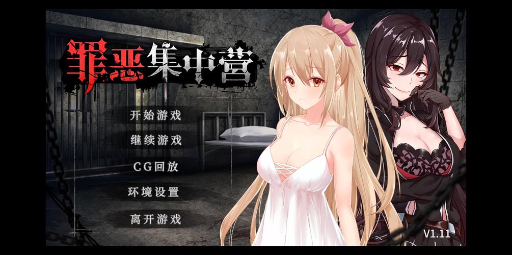 罪恶集中营绅士游戏大全:高人气绅士向游戏盘点