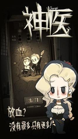 神医西门庆游戏下载地址:安全可靠的下载途径