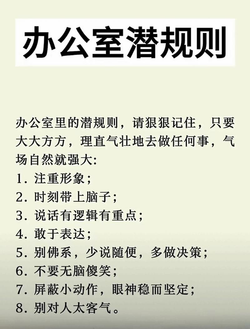 如何下载办公室潜规则?避坑指南和实用技巧