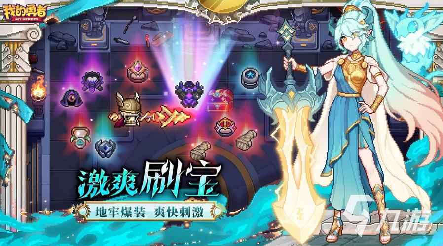 横刀夺爱的勇者游戏介绍:带你走进游戏世界