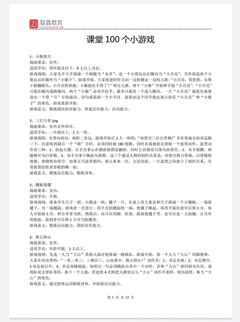 最喜欢的老师游戏介绍:这款游戏,让你体验不一样的师生情缘