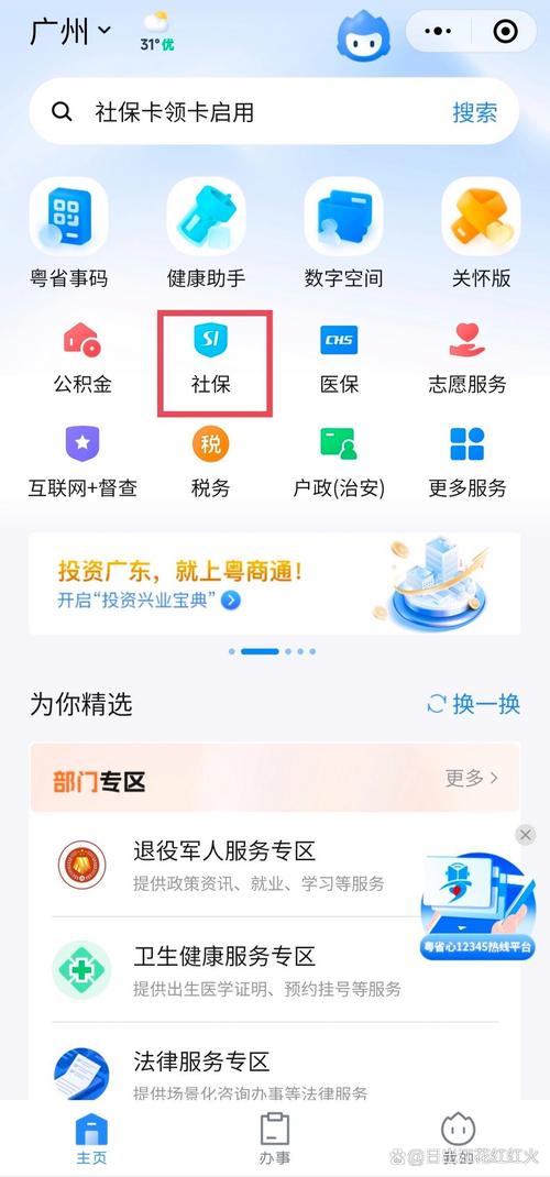 如何下载高等社会?最全下载方法及资源汇总