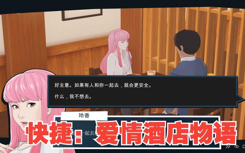 爱情酒店物语:你弟弟喜欢的游戏,快速下载方法