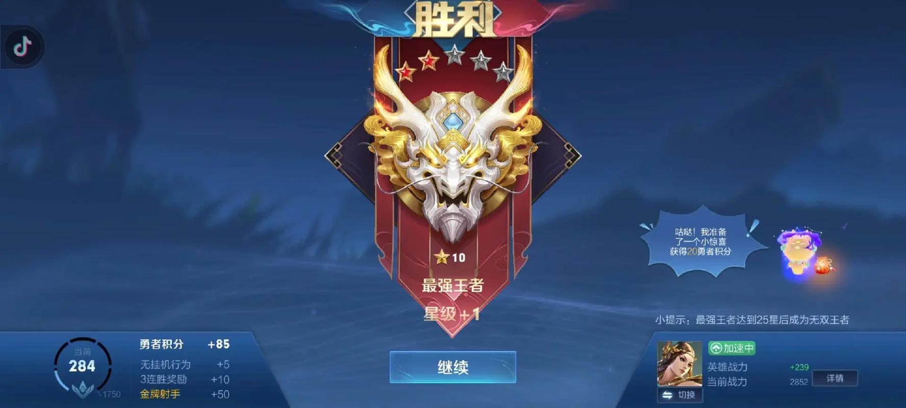 王者荣耀这个赛季什么时候结束？快看看你的段位够不够