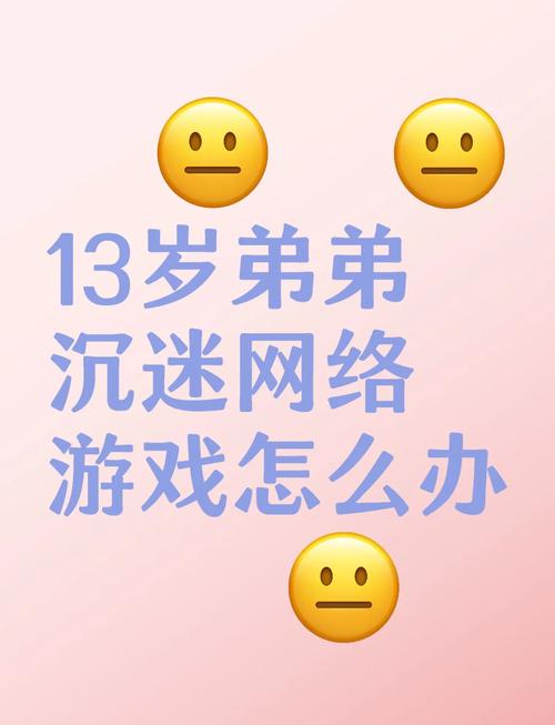 你弟弟沉迷的游戏?厚颜无耻的十四行诗竟是关键