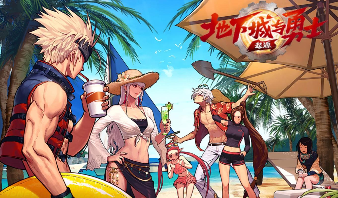 地下城手游官网:游戏公告及更新内容一览