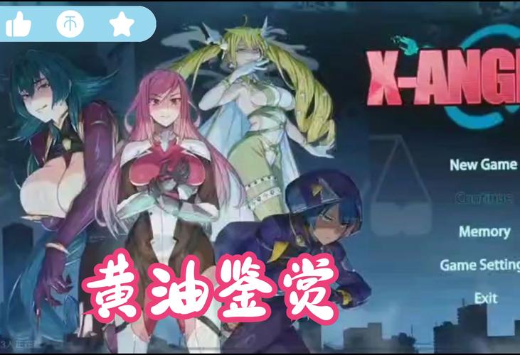 各平台超能X天使下载地址合集：一网打尽