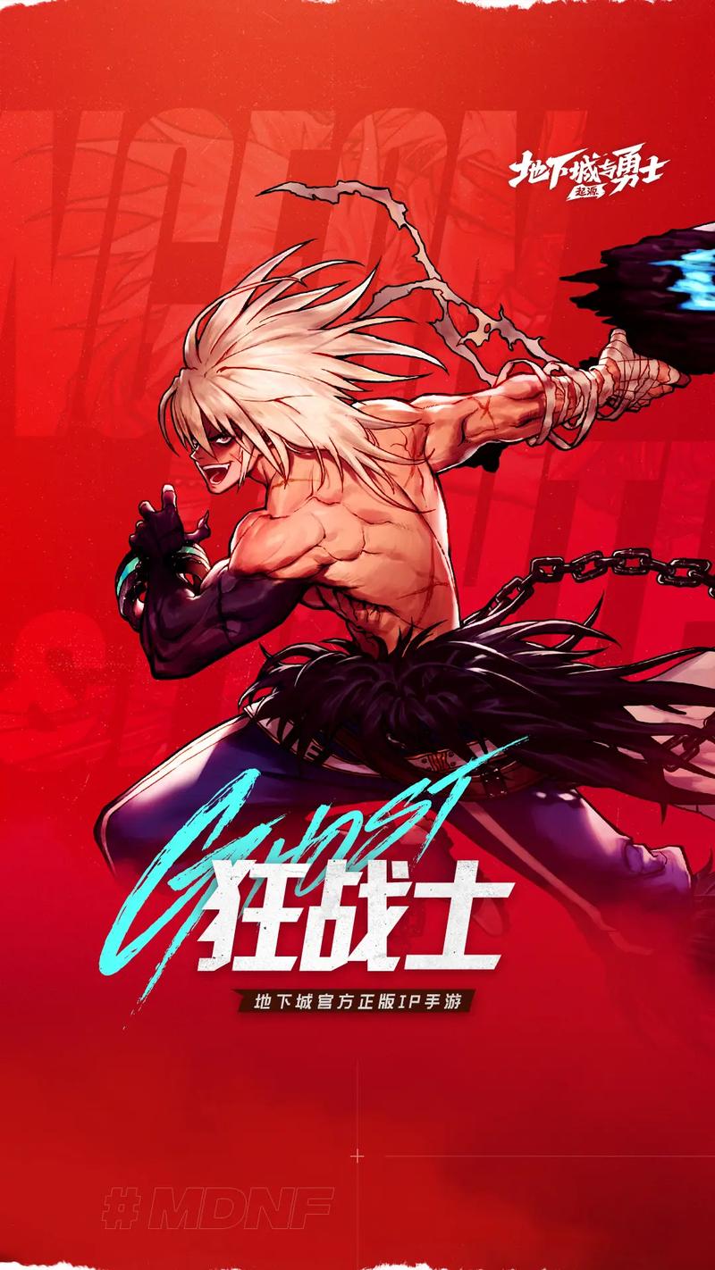 地下城手游官网:游戏公告及更新内容一览