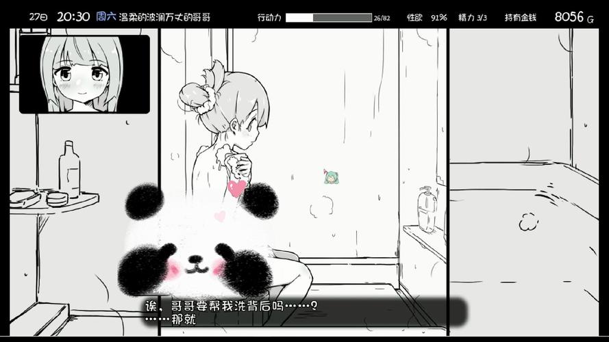 妹相随黑白版安卓下载，超详细安装步骤指南！