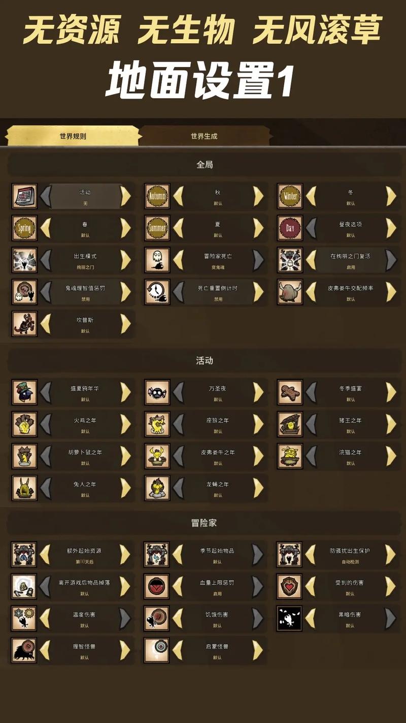 H版饥荒游戏攻略：四季挑战，你的生存策略是什么？