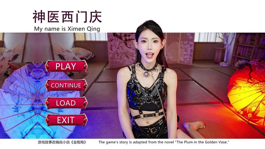 神医西门庆游戏下载地址:安全可靠的下载途径