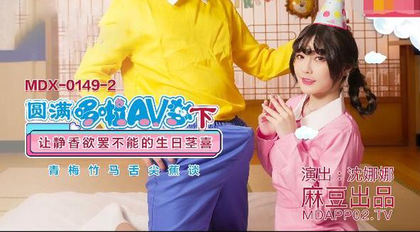 爱与诱惑第二季EP1下载地址：高清资源免费获取