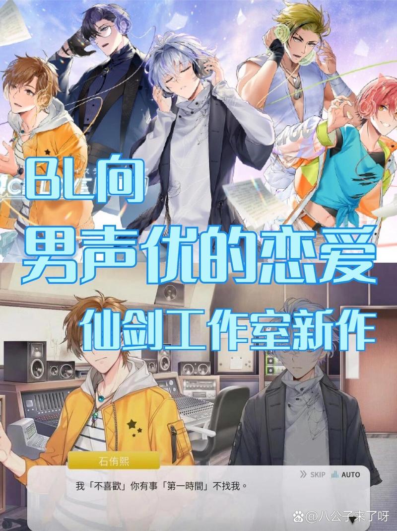 弟弟迷恋的恋爱游戏:完蛋!我被美女包围了,你玩了吗?