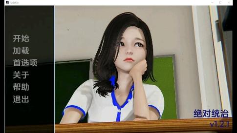 绝对统治重制V1.2下载地址:高清资源免费获取