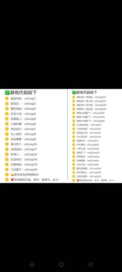 植物大战僵尸秘籍指令：智慧树的秘密
