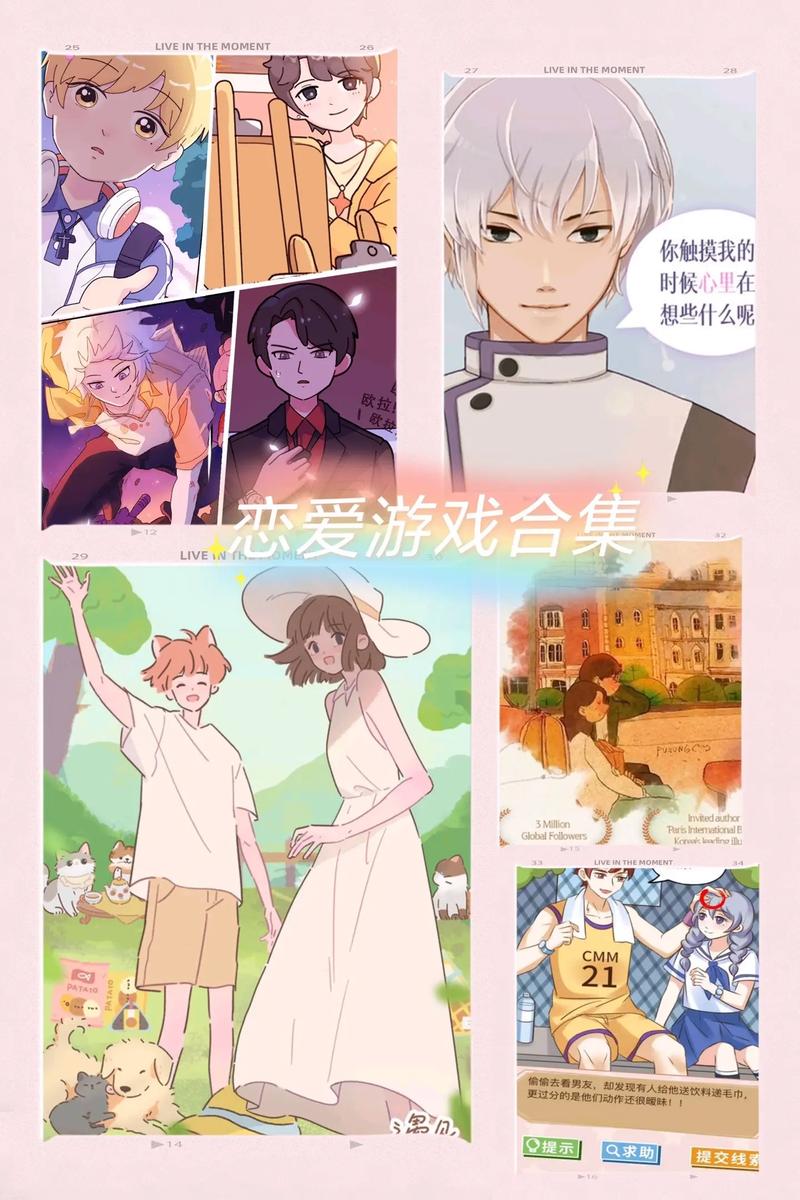 弟弟迷恋的恋爱游戏:完蛋!我被美女包围了,你玩了吗?