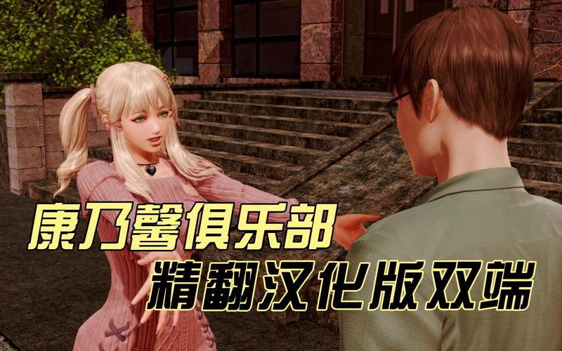 如何畅玩康乃馨俱乐部绅士游戏：避坑指南及技巧详解