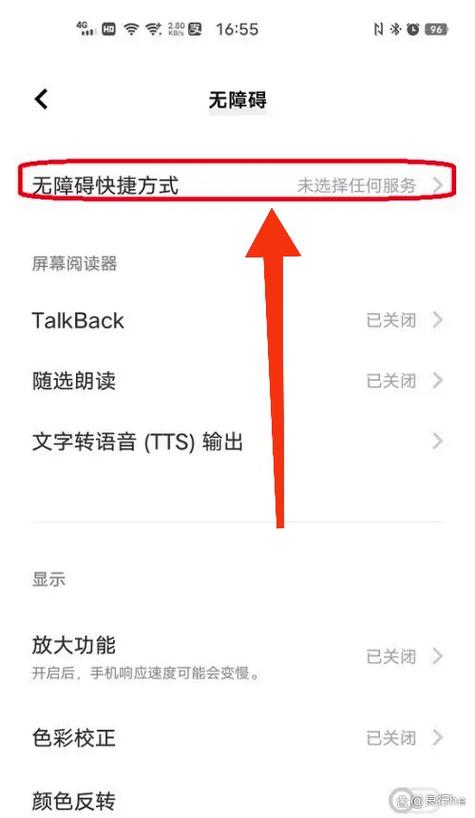 手机无障碍模式怎么取消?简单方法快速解决