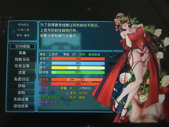 绯月修仙录游戏介绍：策略战斗，多样玩法，感受修仙的魅力！