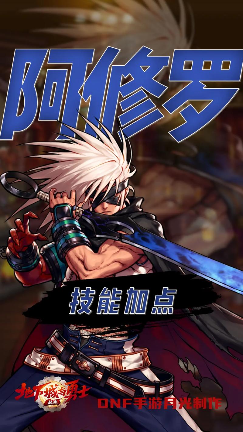 阿修罗刷图技能怎么选？这样加点轻松通关！