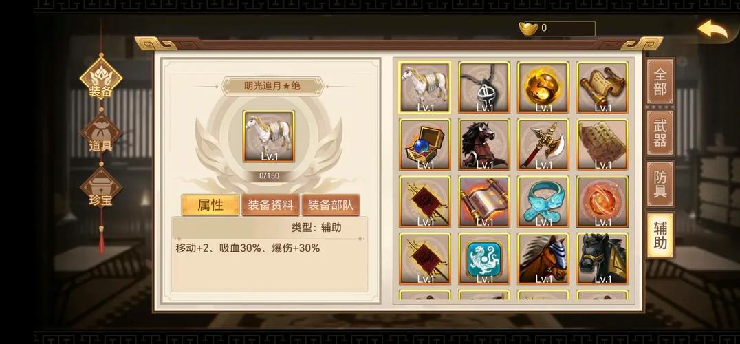 三国赵云传炼化秘籍在哪?全道具获取攻略!