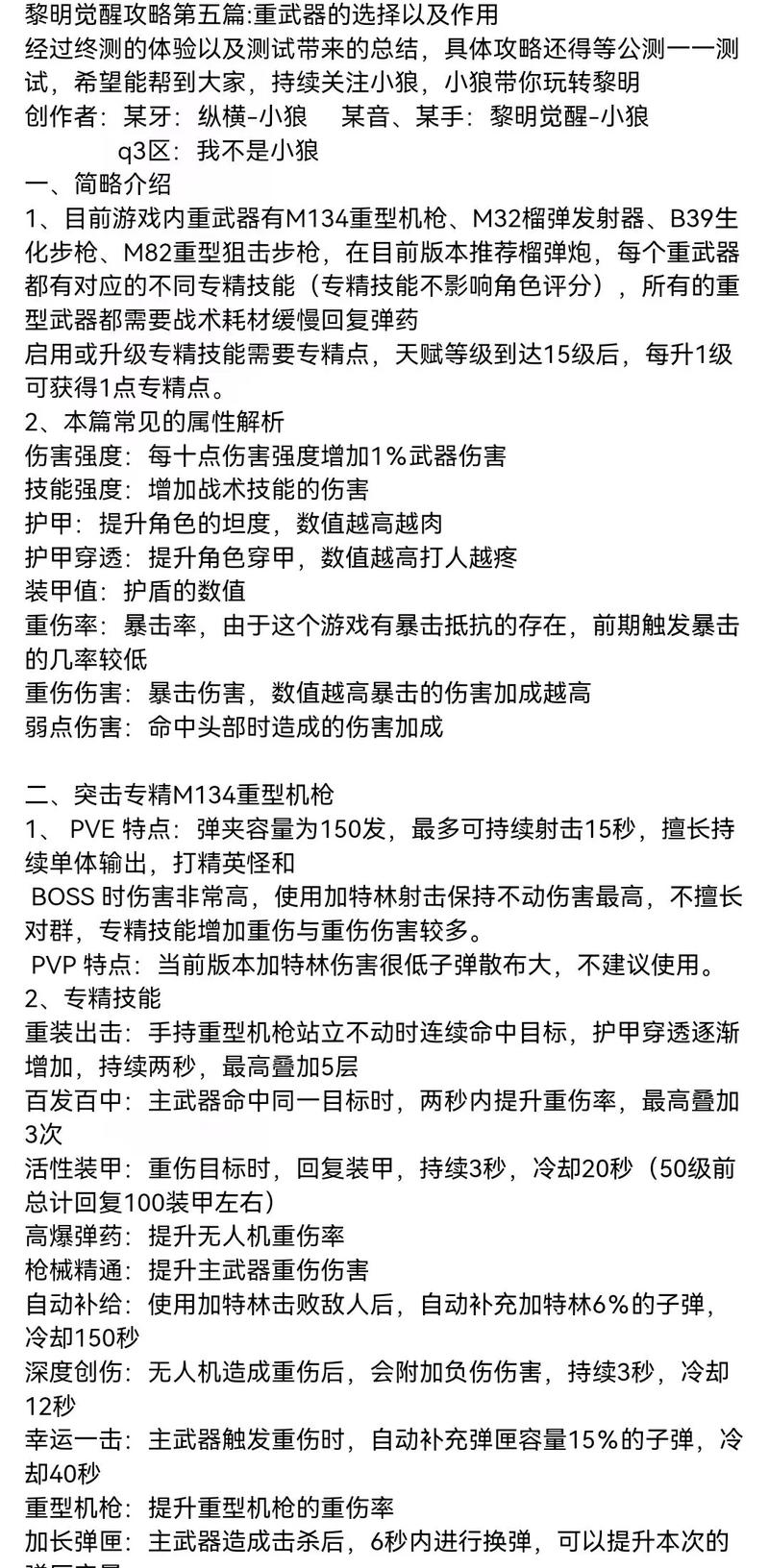 黎明觉醒生机攻略大全，让你少走弯路！
