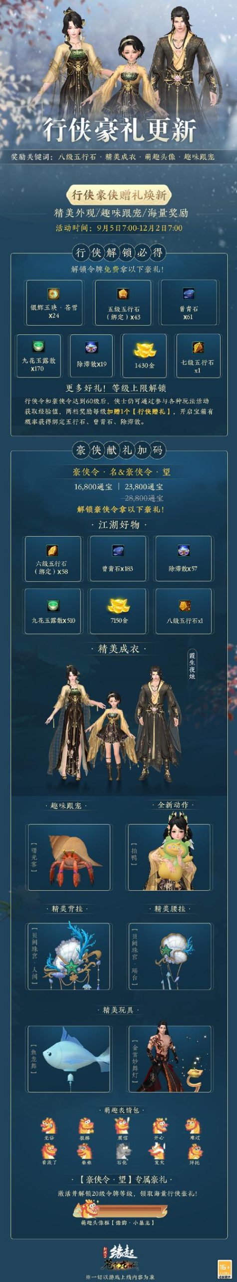 剑网3官方周边店在哪？线上线下购买攻略！