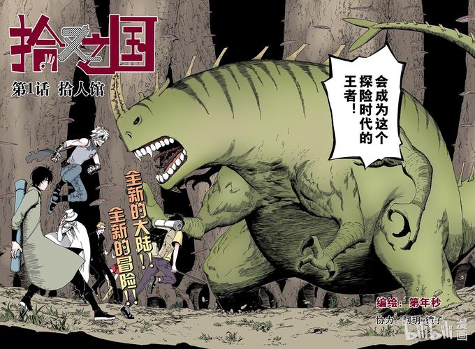 弟弟推荐:大雕征服世界,超燃游戏体验