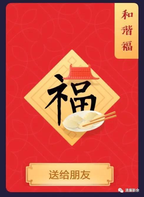 和谐福图片片大全：高清福字图片免费下载