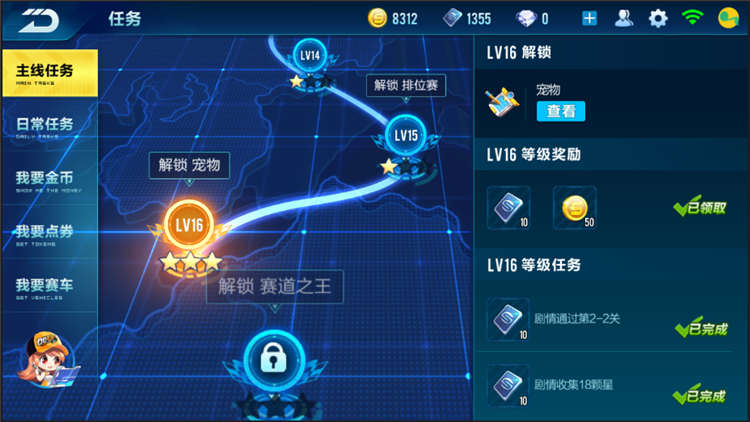 qq飞车剧情任务奖励好不好?平民玩家必看攻略!