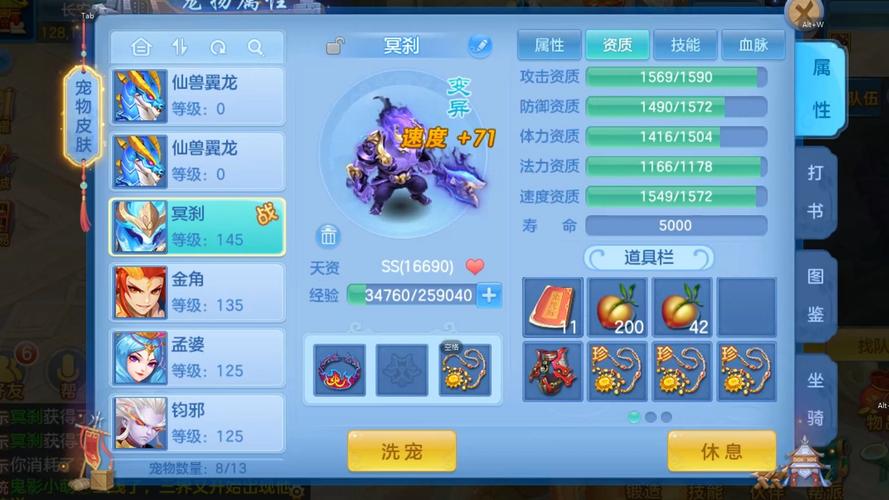 神武化生孩子加点方案,多种加点套路分享!