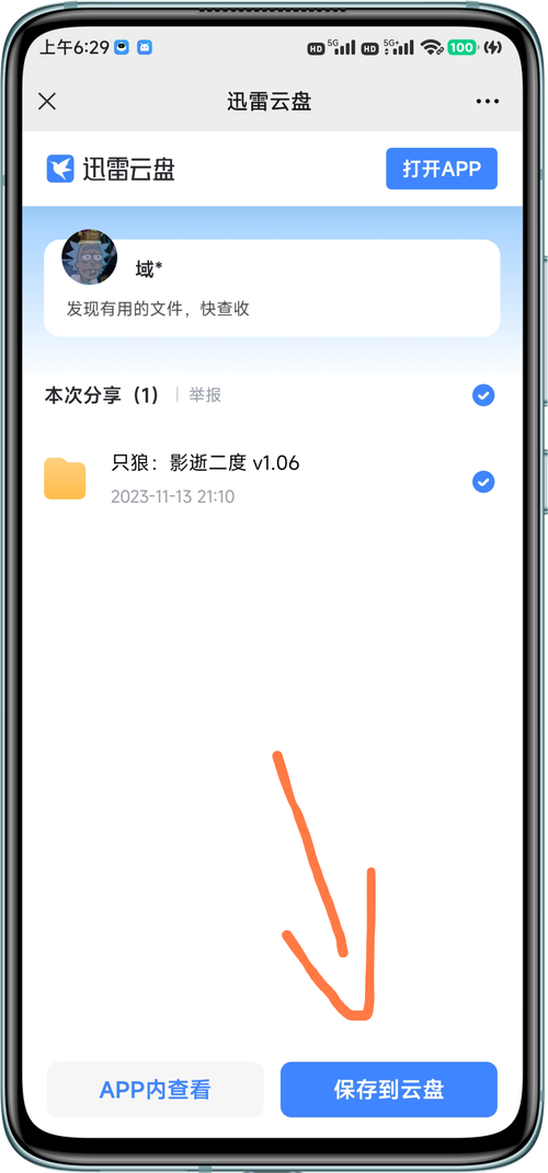 可以和女生搞的游戏安装教程，新手必看！