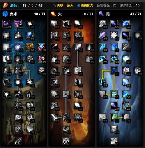 世界ol法师怎么加点？多种流派加点方案推荐！