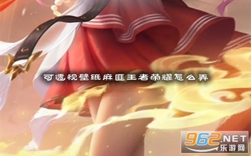 壁纸引擎王者荣耀文件怎么找？新手教程来了！