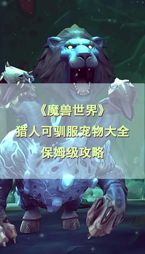 魔兽猎人选哪个种族好？不同种族优劣势分析！