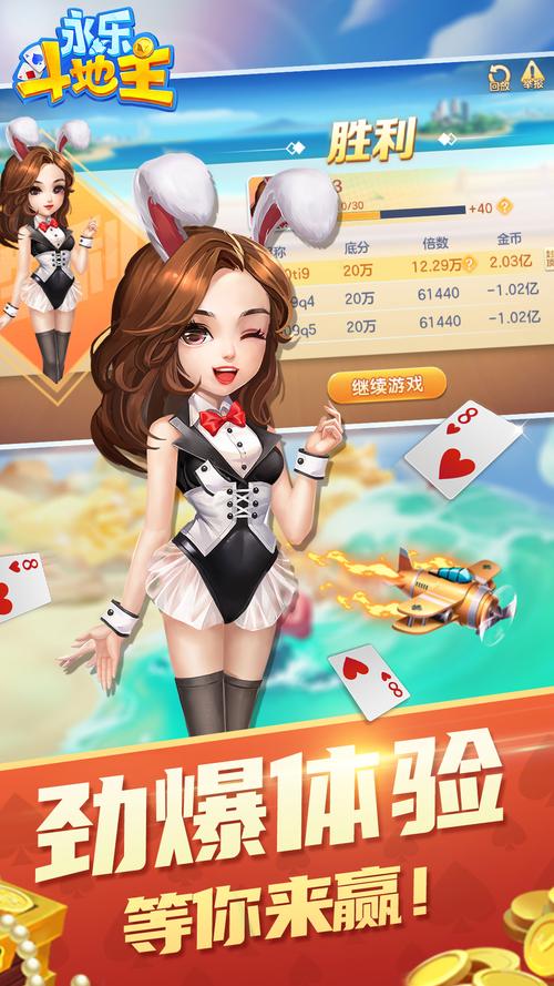 斗地主下载最新版好玩吗?经典玩法全面升级!