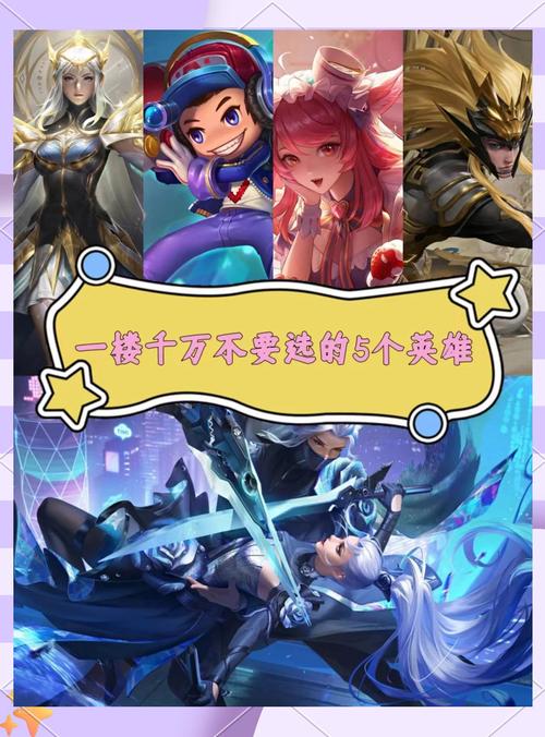 王者荣耀哪些英雄值得买?这十个英雄买了不亏!