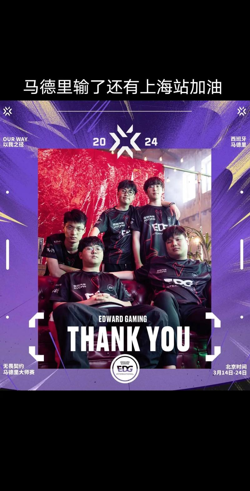 EDG战队属于哪个国家？队员都有哪些人？